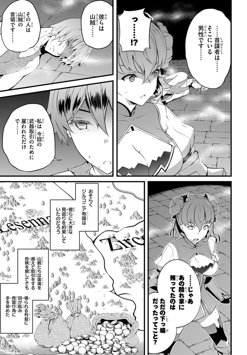 はぐれ精霊医の診察記録 ～聖女騎士団と癒やしの神業～ 第5話 - 7