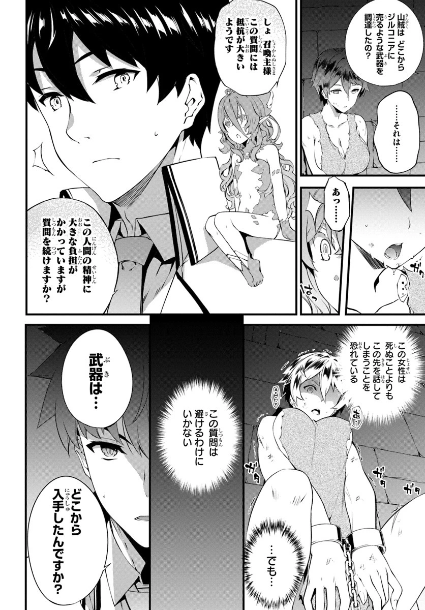 はぐれ精霊医の診察記録 ～聖女騎士団と癒やしの神業～ 第5話 - 8
