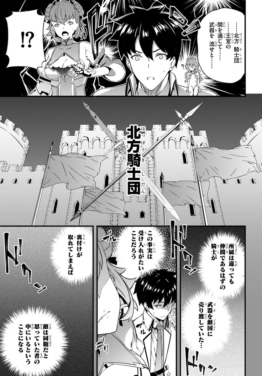 はぐれ精霊医の診察記録 ～聖女騎士団と癒やしの神業～ 第5話 - 9