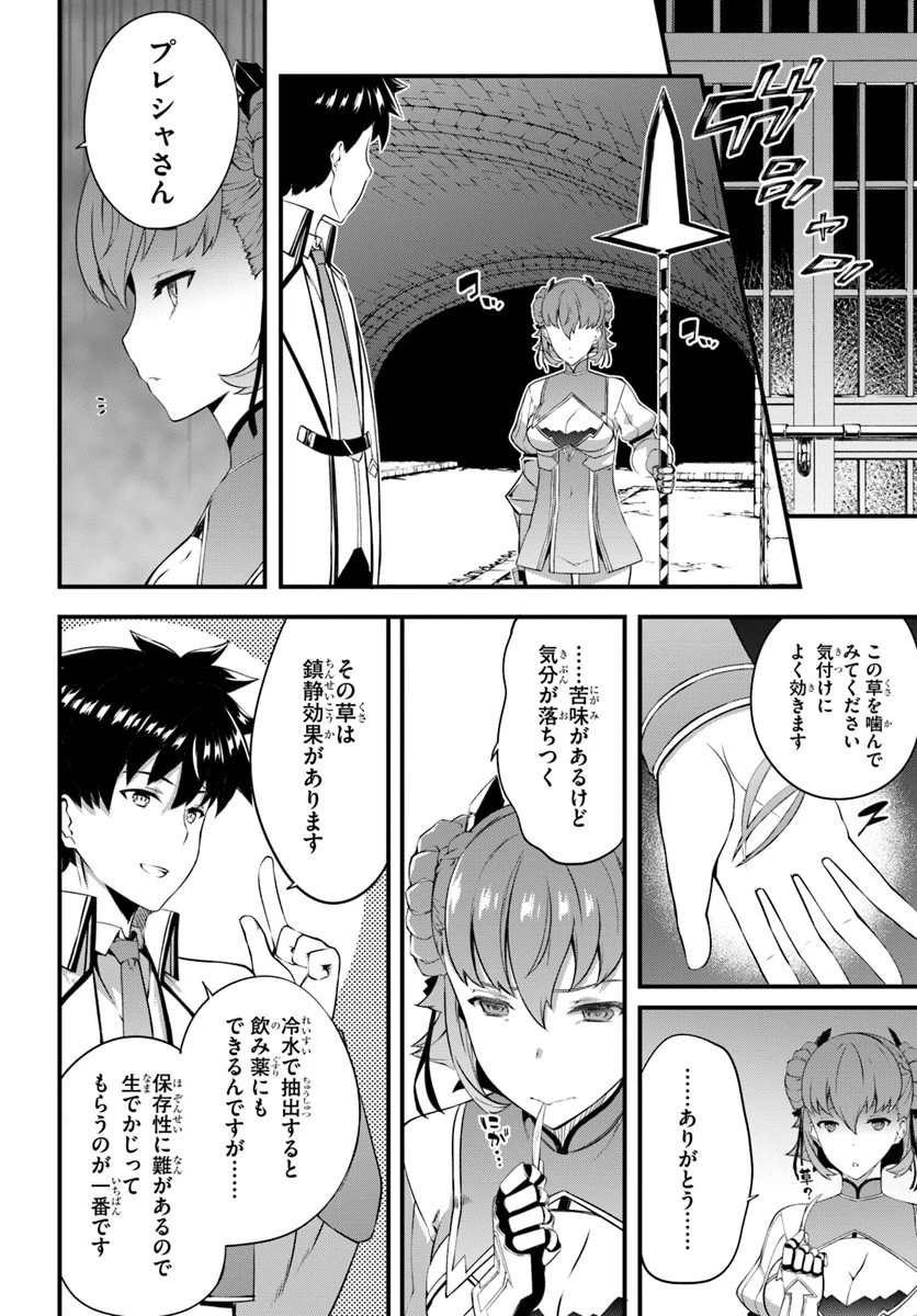 はぐれ精霊医の診察記録 ～聖女騎士団と癒やしの神業～ 第5話 - 10
