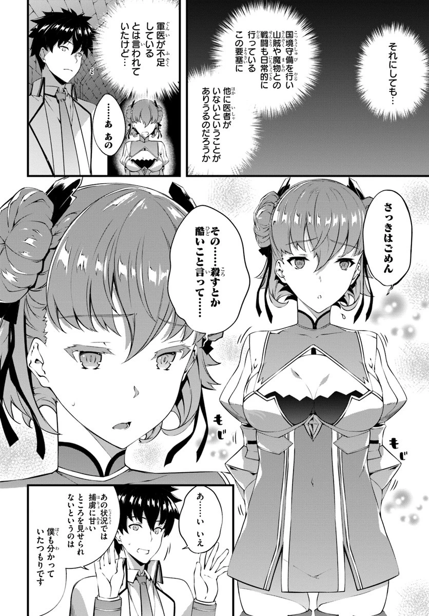 はぐれ精霊医の診察記録 ～聖女騎士団と癒やしの神業～ 第5話 - 12