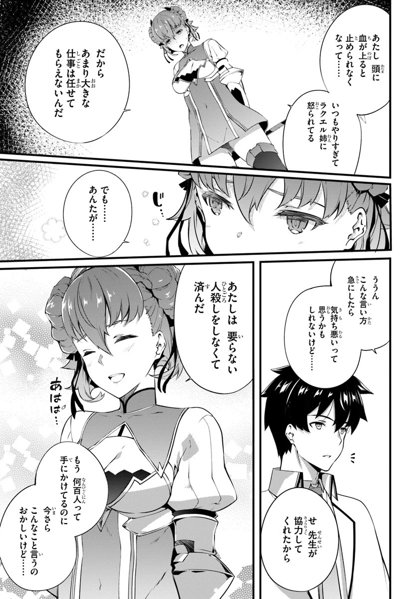はぐれ精霊医の診察記録 ～聖女騎士団と癒やしの神業～ 第5話 - 13