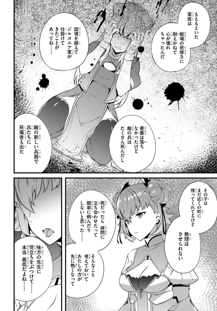 はぐれ精霊医の診察記録 ～聖女騎士団と癒やしの神業～ 第5話 - 14