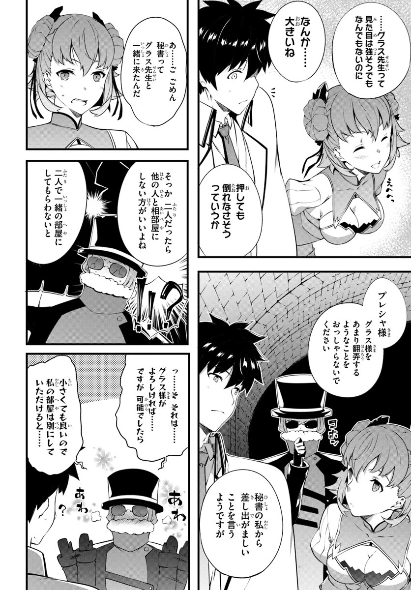 はぐれ精霊医の診察記録 ～聖女騎士団と癒やしの神業～ 第5話 - 16