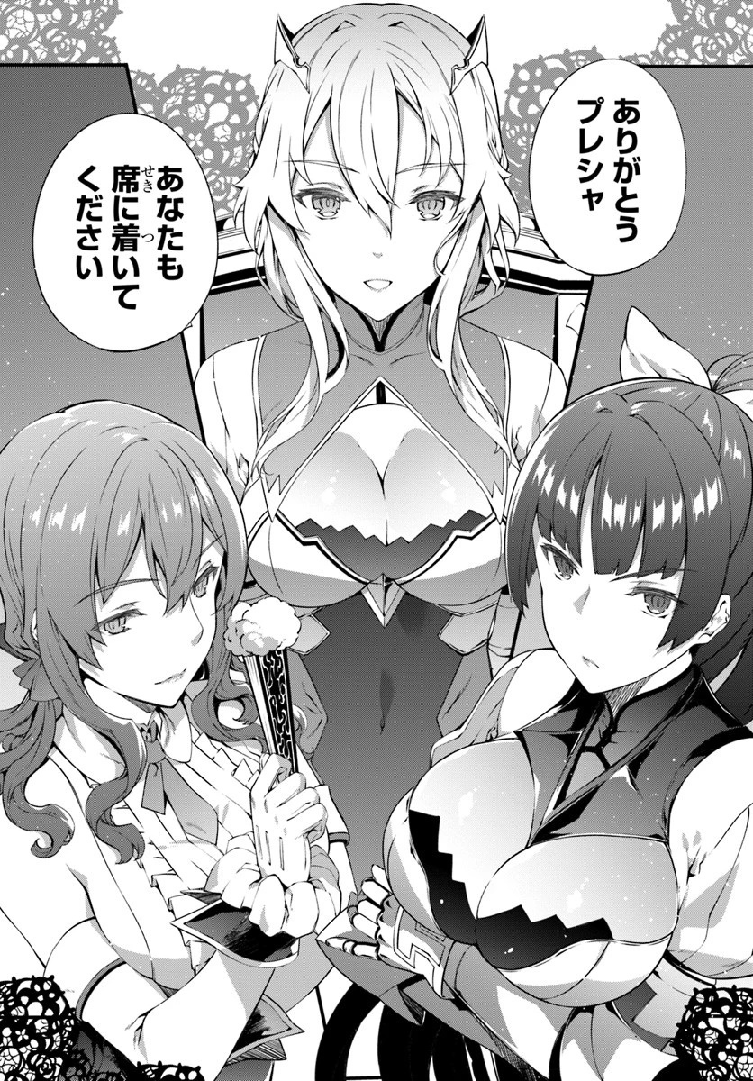 はぐれ精霊医の診察記録 ～聖女騎士団と癒やしの神業～ 第5話 - 19