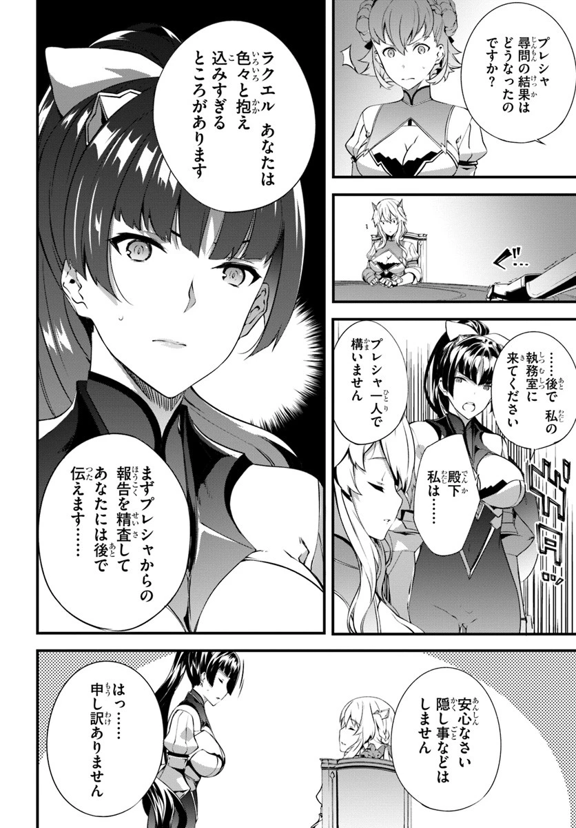 はぐれ精霊医の診察記録 ～聖女騎士団と癒やしの神業～ 第5話 - 24
