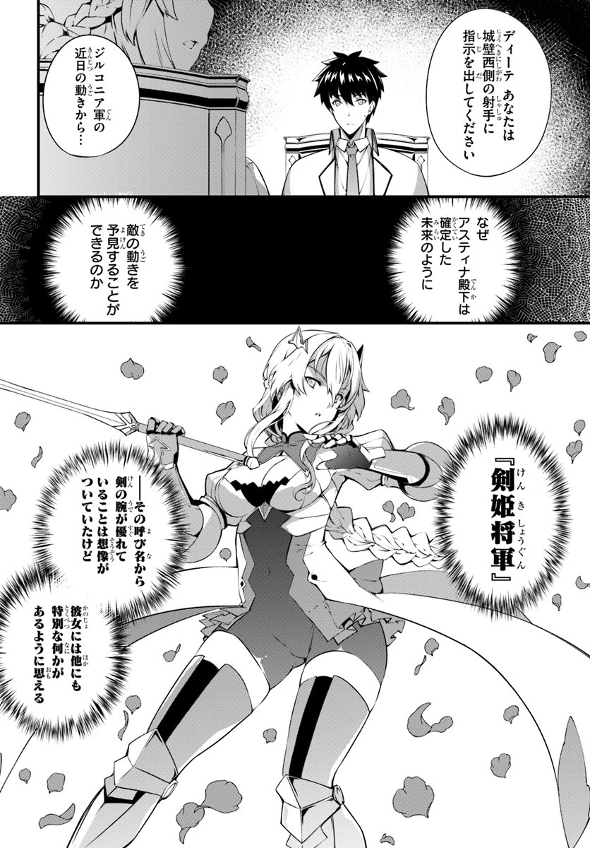 はぐれ精霊医の診察記録 ～聖女騎士団と癒やしの神業～ 第6話 - 2