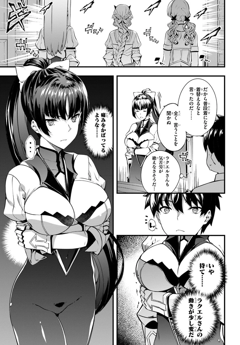 はぐれ精霊医の診察記録 ～聖女騎士団と癒やしの神業～ 第6話 - 3
