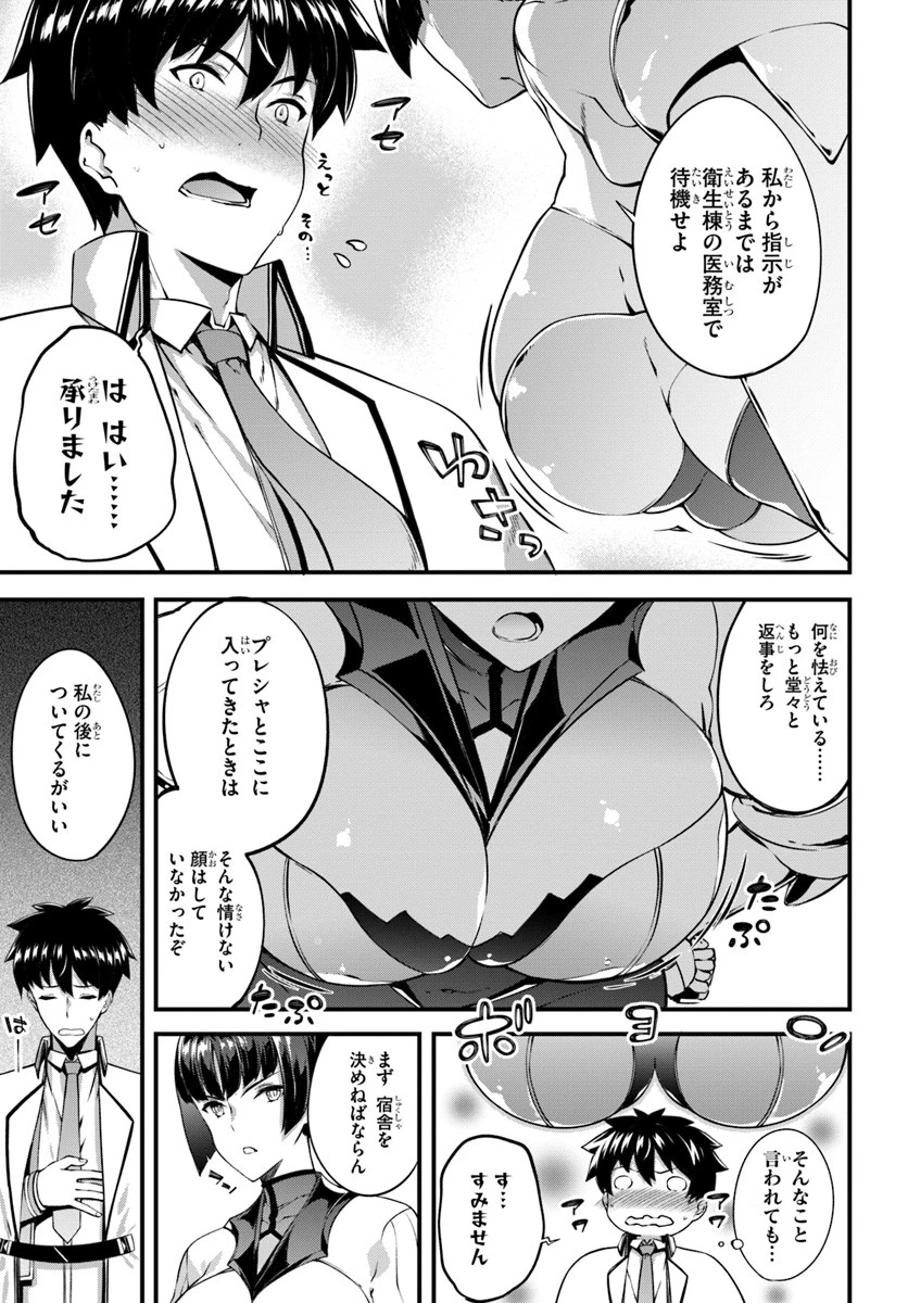 はぐれ精霊医の診察記録 ～聖女騎士団と癒やしの神業～ 第6話 - 5