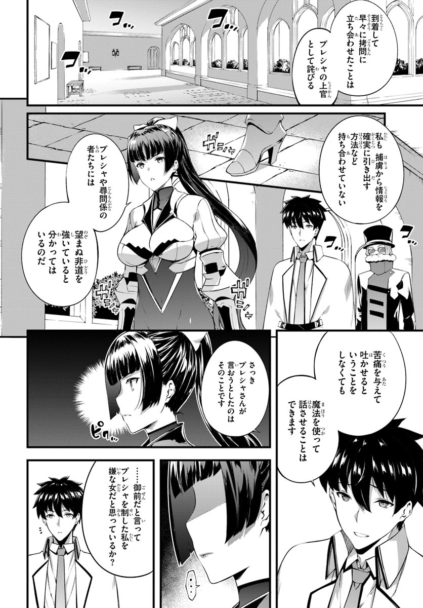 はぐれ精霊医の診察記録 ～聖女騎士団と癒やしの神業～ 第6話 - 6
