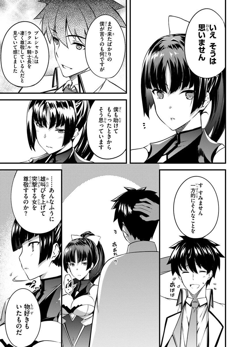 はぐれ精霊医の診察記録 ～聖女騎士団と癒やしの神業～ 第6話 - 7