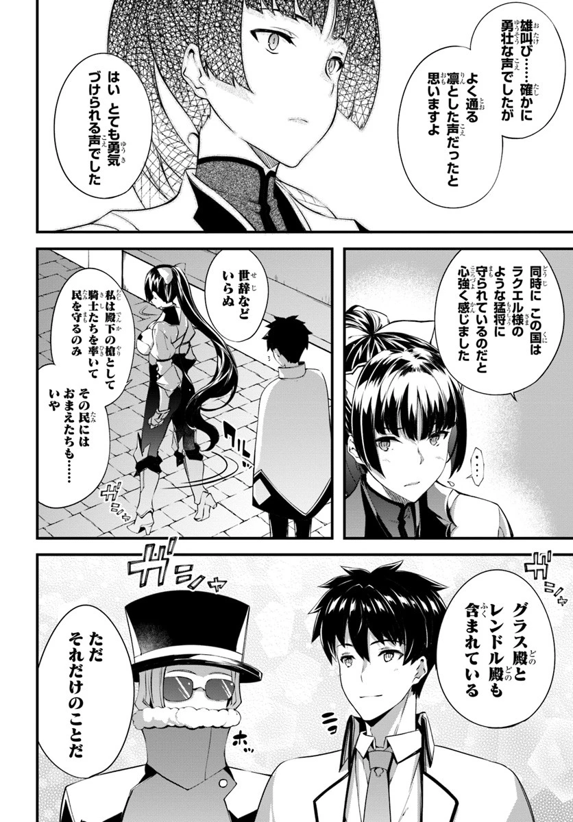はぐれ精霊医の診察記録 ～聖女騎士団と癒やしの神業～ 第6話 - 8