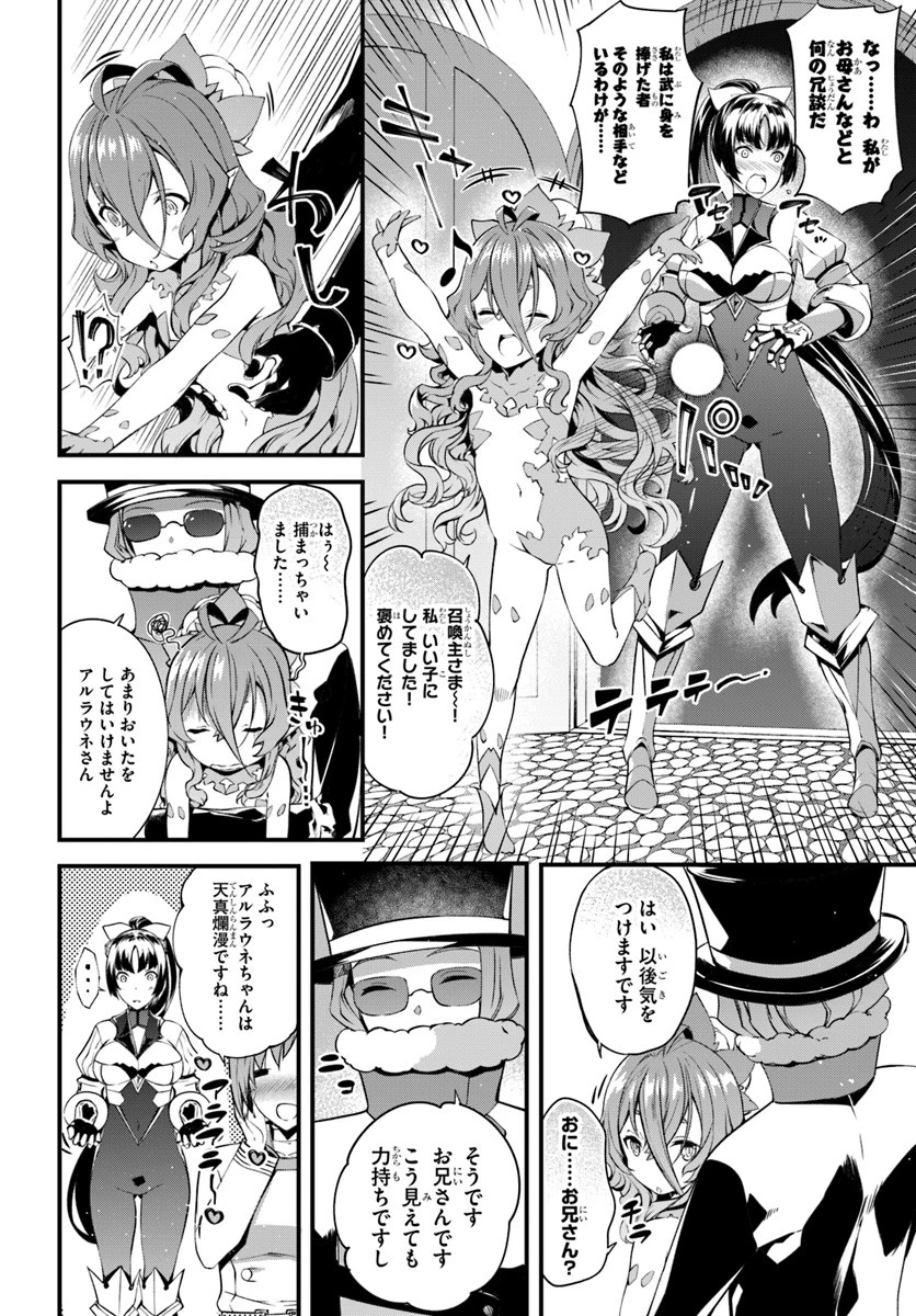 はぐれ精霊医の診察記録 ～聖女騎士団と癒やしの神業～ 第6話 - 12