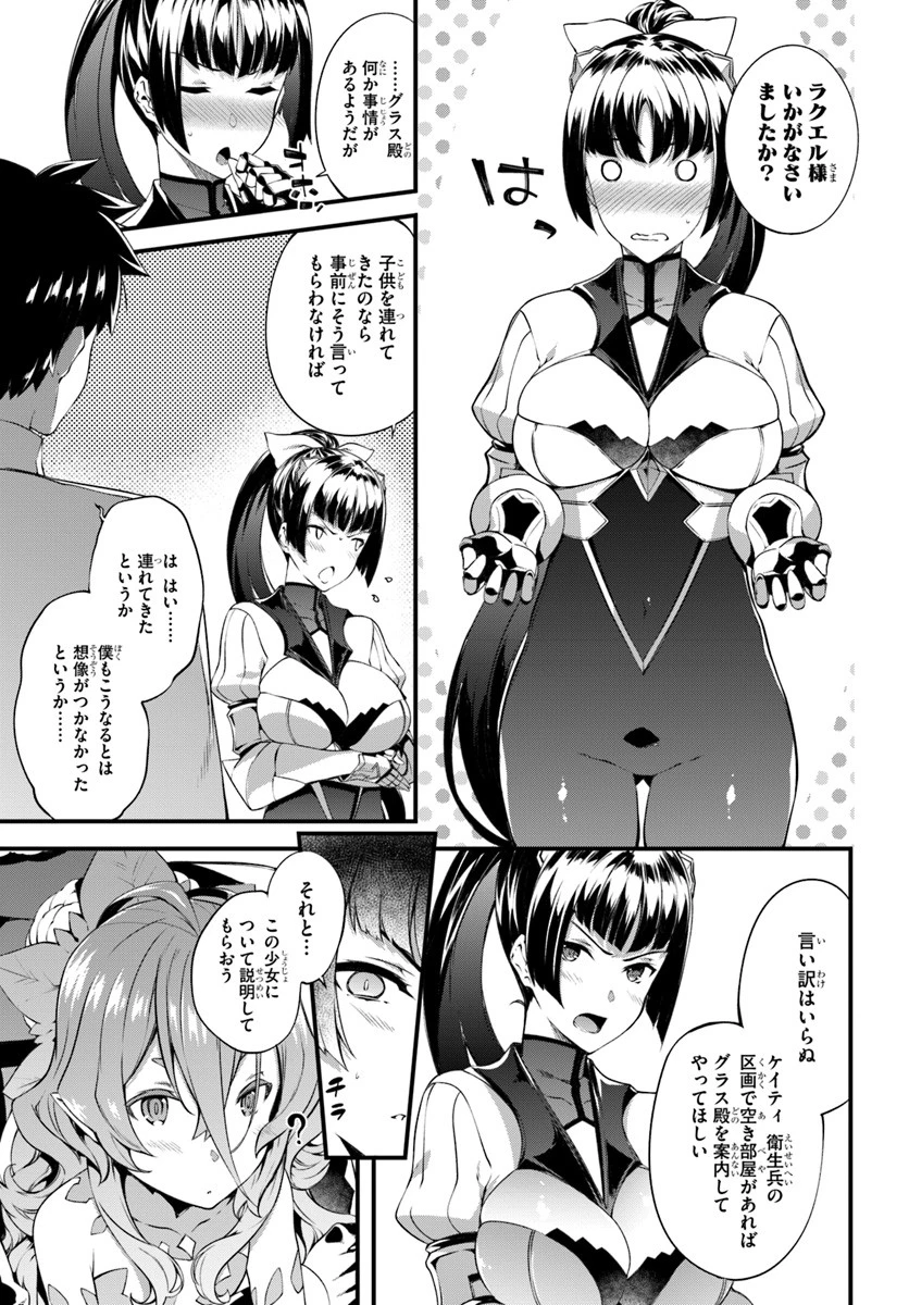 はぐれ精霊医の診察記録 ～聖女騎士団と癒やしの神業～ 第6話 - 13