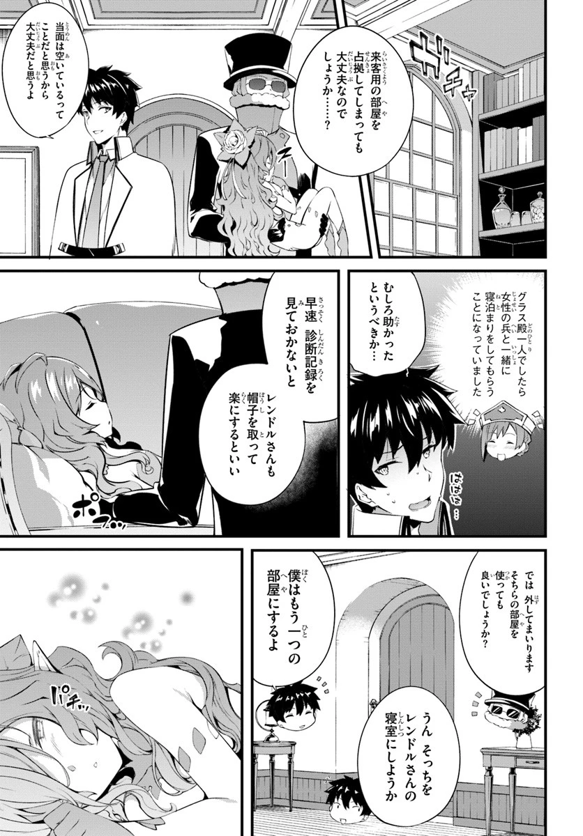 はぐれ精霊医の診察記録 ～聖女騎士団と癒やしの神業～ 第6話 - 17