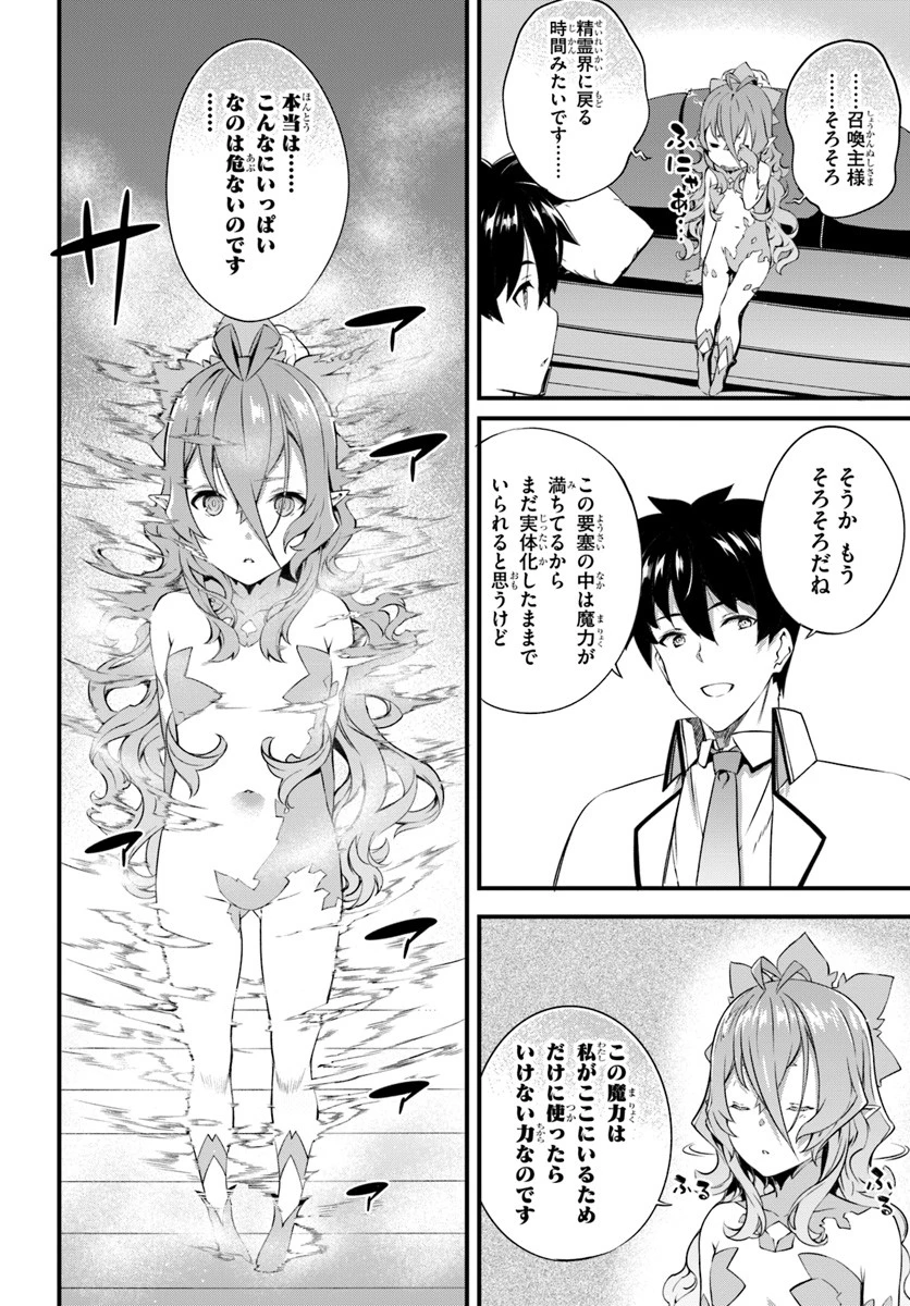 はぐれ精霊医の診察記録 ～聖女騎士団と癒やしの神業～ 第6話 - 18