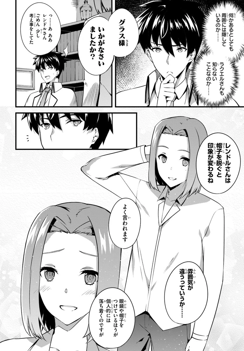 はぐれ精霊医の診察記録 ～聖女騎士団と癒やしの神業～ 第6話 - 20