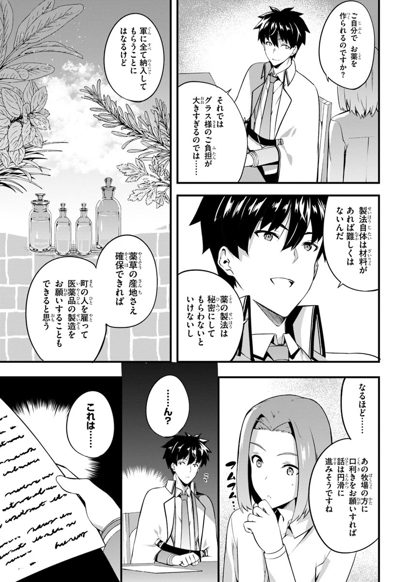はぐれ精霊医の診察記録 ～聖女騎士団と癒やしの神業～ 第6話 - 23