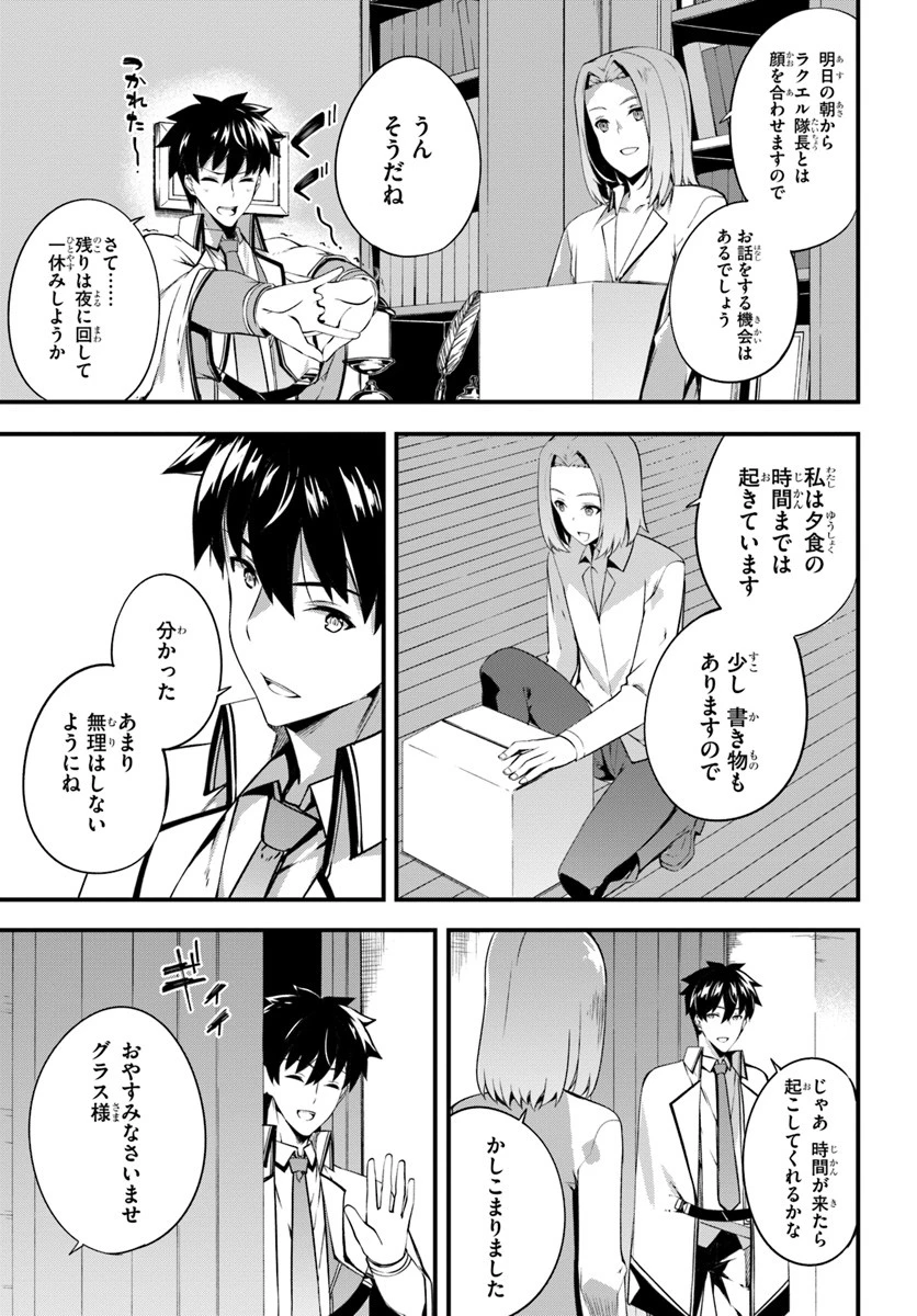 はぐれ精霊医の診察記録 ～聖女騎士団と癒やしの神業～ 第6話 - 25