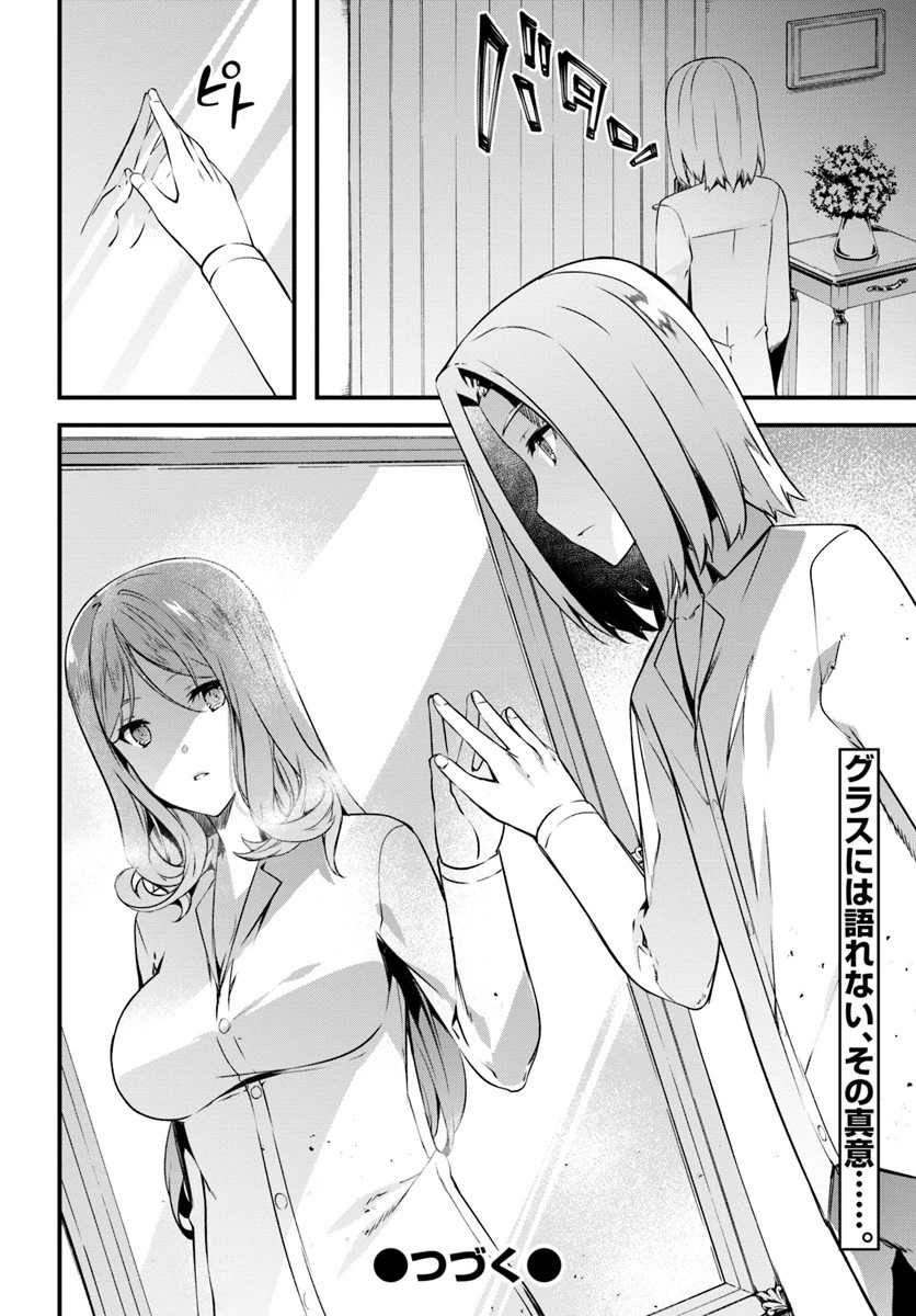 はぐれ精霊医の診察記録 ～聖女騎士団と癒やしの神業～ 第6話 - 26