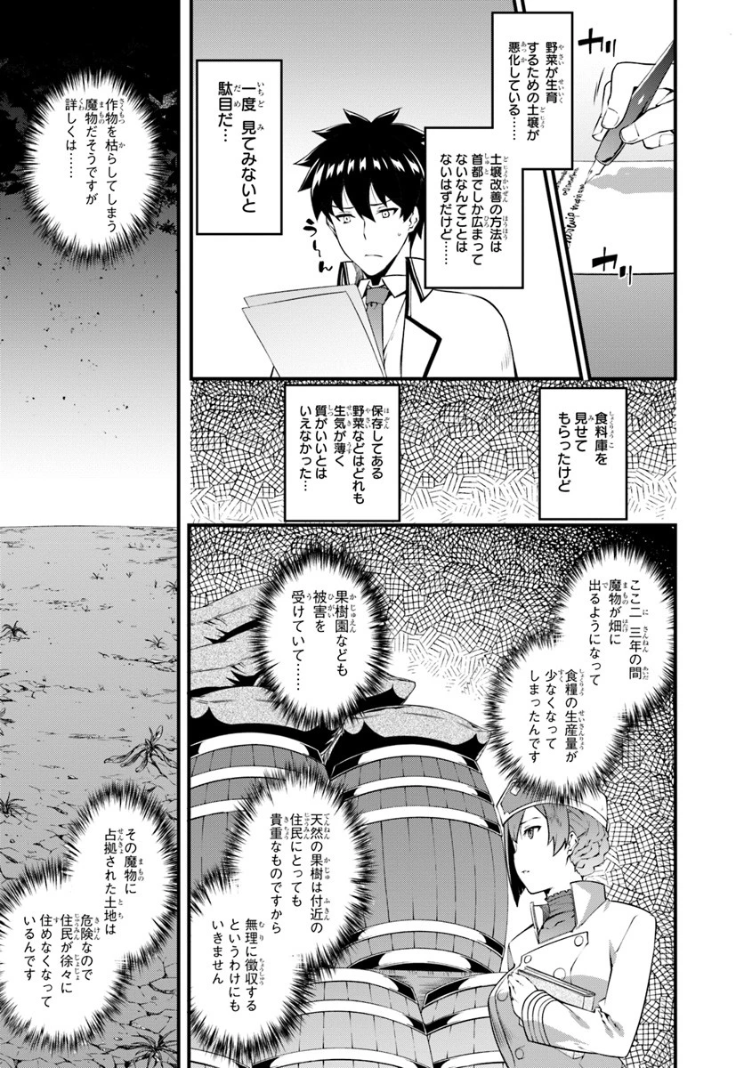 はぐれ精霊医の診察記録 ～聖女騎士団と癒やしの神業～ 第7話 - 6
