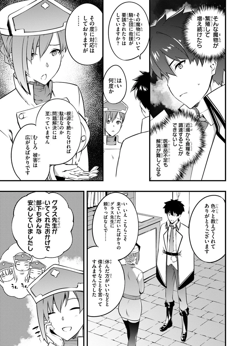 はぐれ精霊医の診察記録 ～聖女騎士団と癒やしの神業～ 第7話 - 7