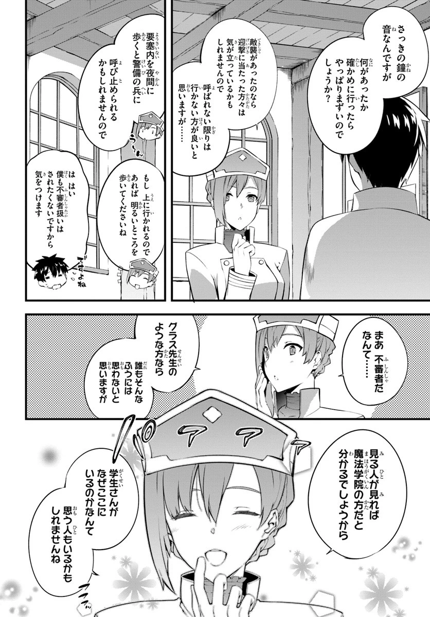 はぐれ精霊医の診察記録 ～聖女騎士団と癒やしの神業～ 第7話 - 8