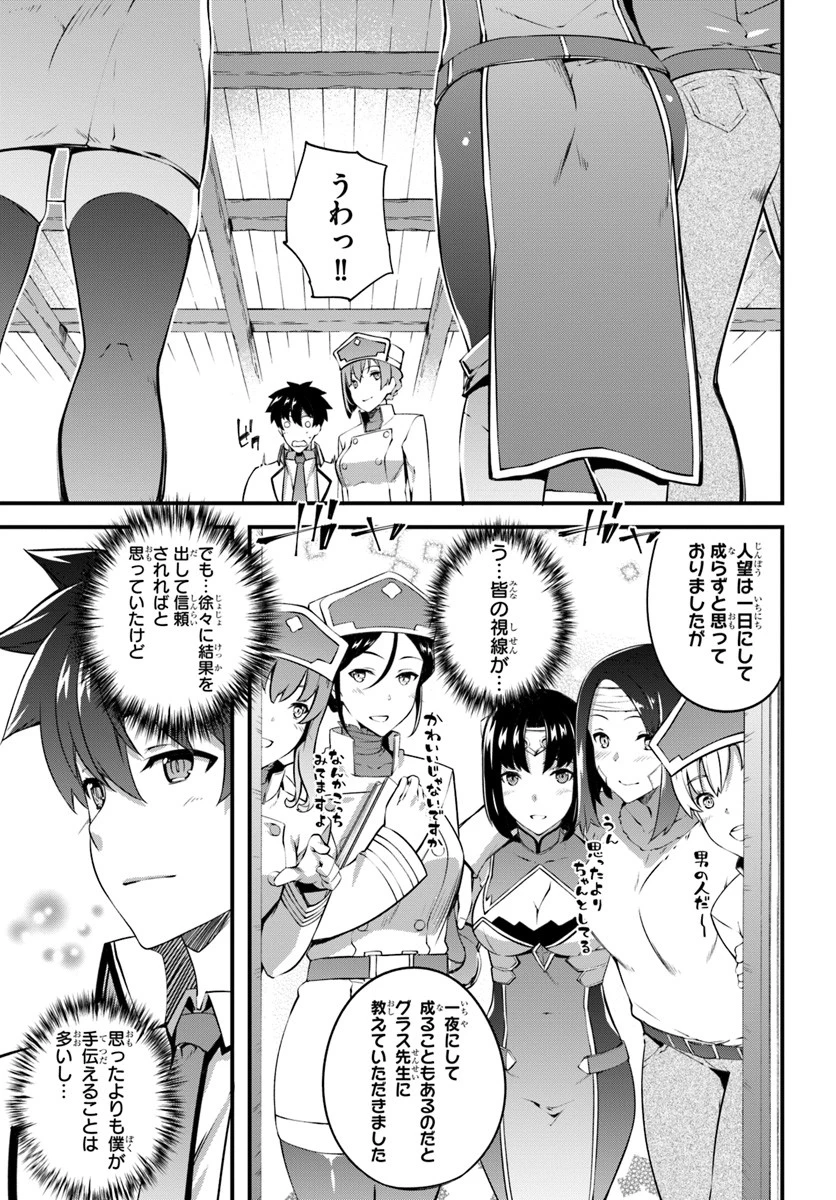 はぐれ精霊医の診察記録 ～聖女騎士団と癒やしの神業～ 第7話 - 11