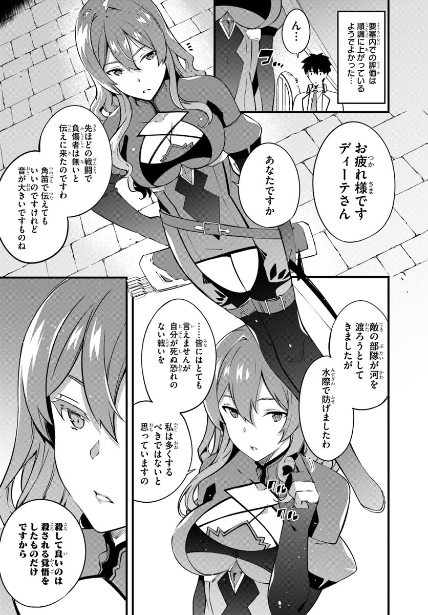 はぐれ精霊医の診察記録 ～聖女騎士団と癒やしの神業～ 第7話 - 12