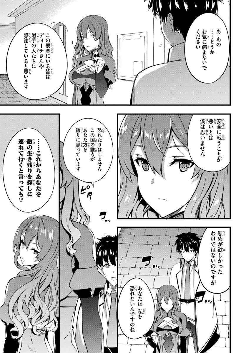 はぐれ精霊医の診察記録 ～聖女騎士団と癒やしの神業～ 第7話 - 13