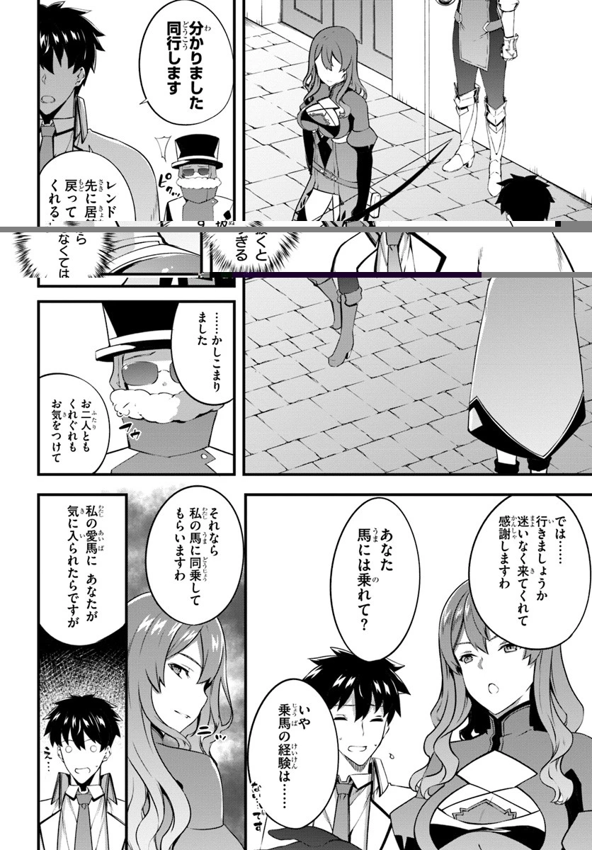 はぐれ精霊医の診察記録 ～聖女騎士団と癒やしの神業～ 第7話 - 14