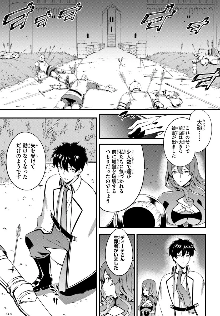 はぐれ精霊医の診察記録 ～聖女騎士団と癒やしの神業～ 第7話 - 15