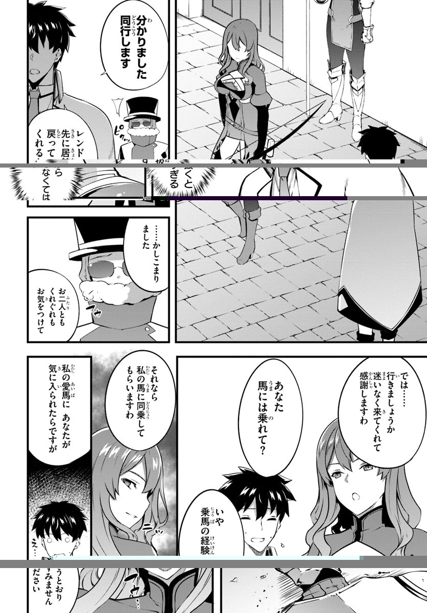 はぐれ精霊医の診察記録 ～聖女騎士団と癒やしの神業～ 第7話 - 16