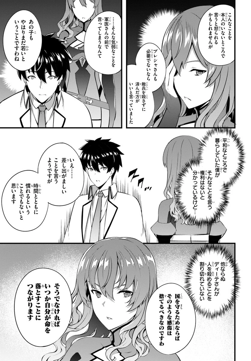 はぐれ精霊医の診察記録 ～聖女騎士団と癒やしの神業～ 第7話 - 17