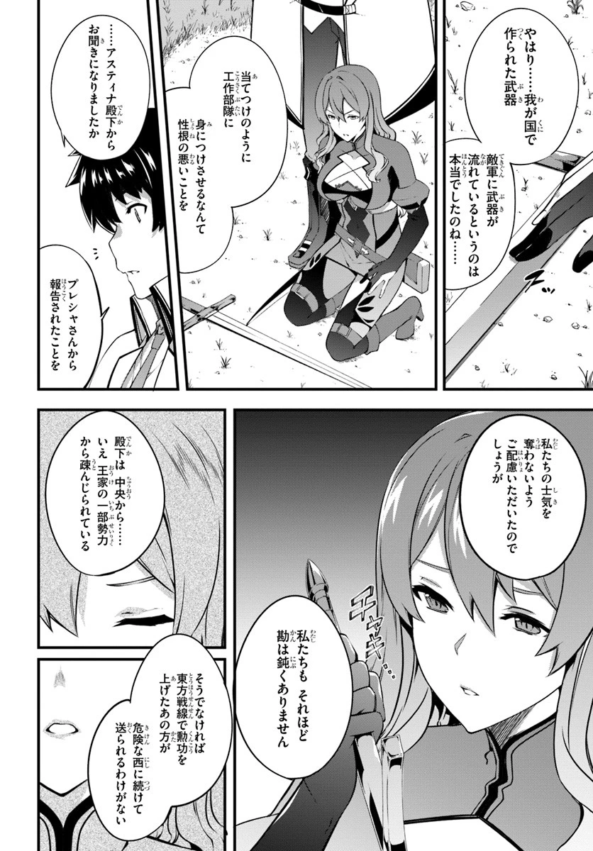 はぐれ精霊医の診察記録 ～聖女騎士団と癒やしの神業～ 第7話 - 18