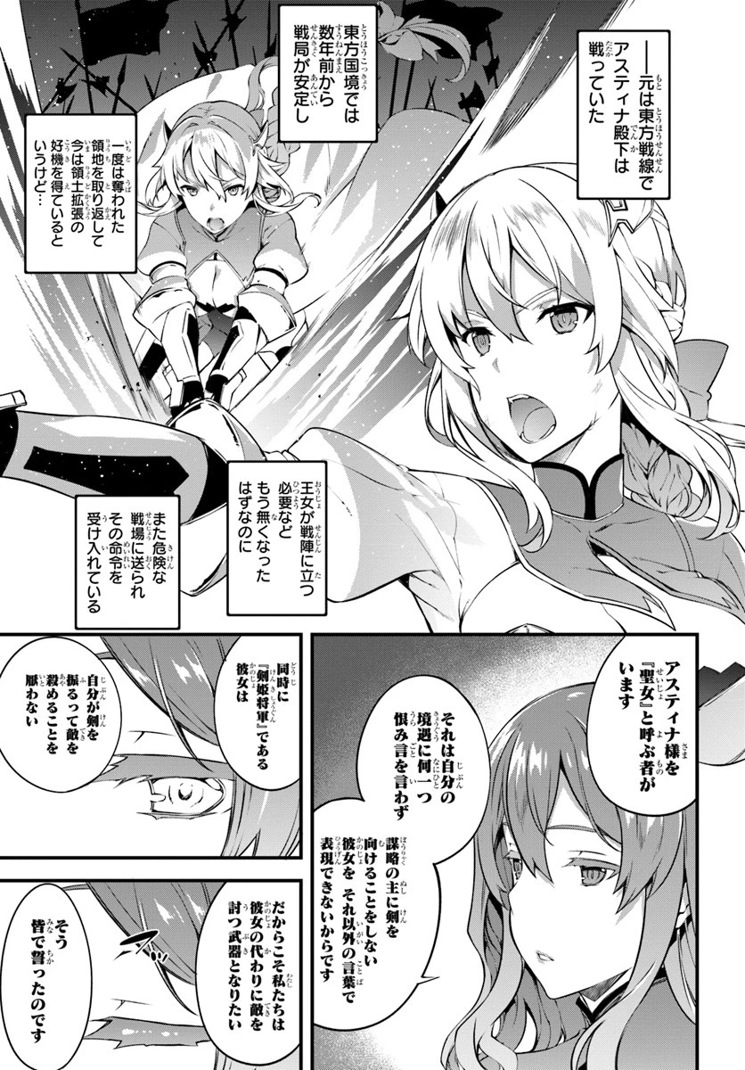 はぐれ精霊医の診察記録 ～聖女騎士団と癒やしの神業～ 第7話 - 19