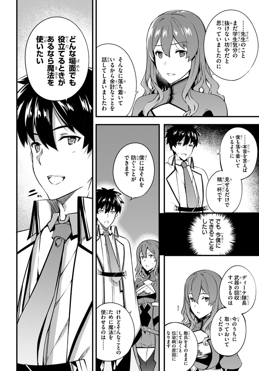 はぐれ精霊医の診察記録 ～聖女騎士団と癒やしの神業～ 第7話 - 20