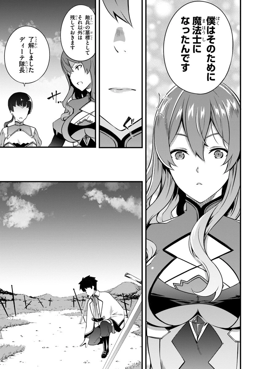 はぐれ精霊医の診察記録 ～聖女騎士団と癒やしの神業～ 第7話 - 21