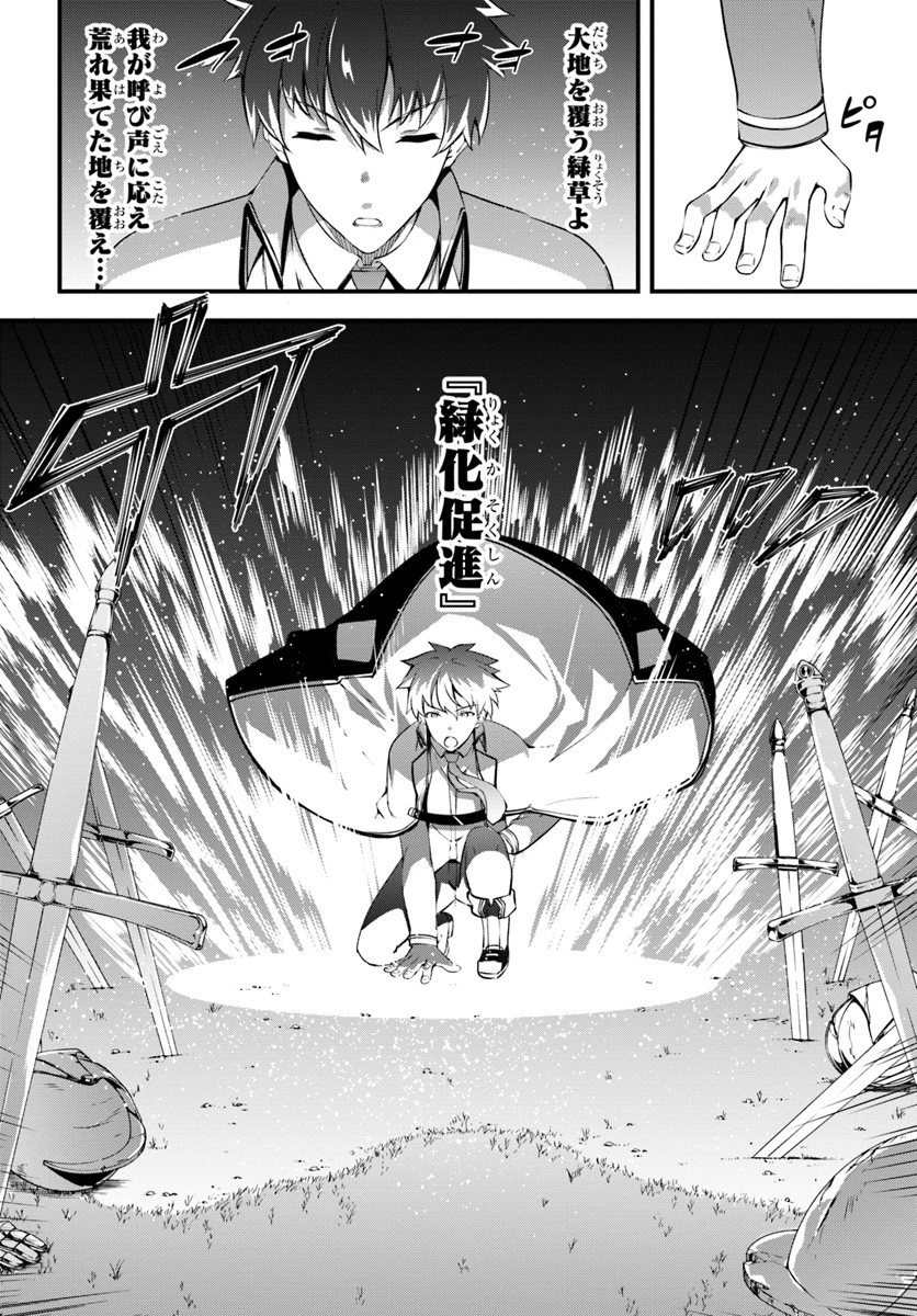 はぐれ精霊医の診察記録 ～聖女騎士団と癒やしの神業～ 第7話 - 22