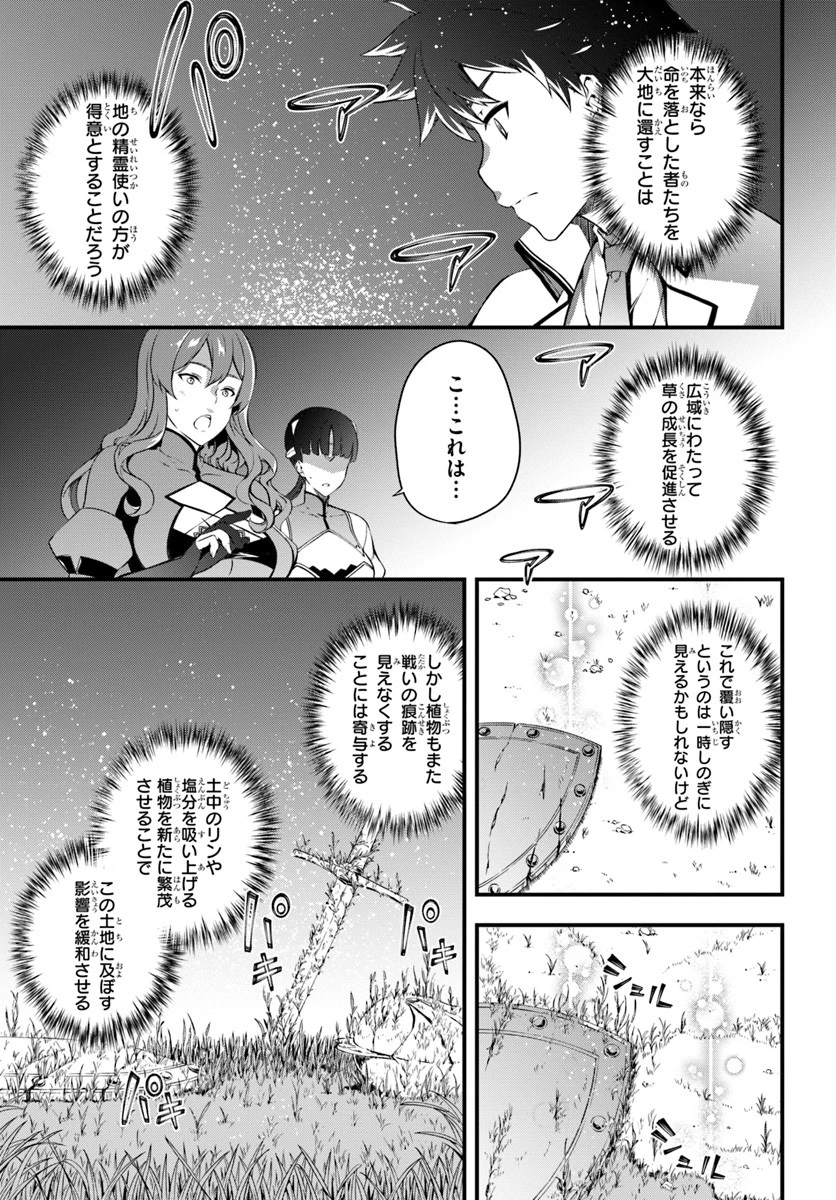 はぐれ精霊医の診察記録 ～聖女騎士団と癒やしの神業～ 第7話 - 23