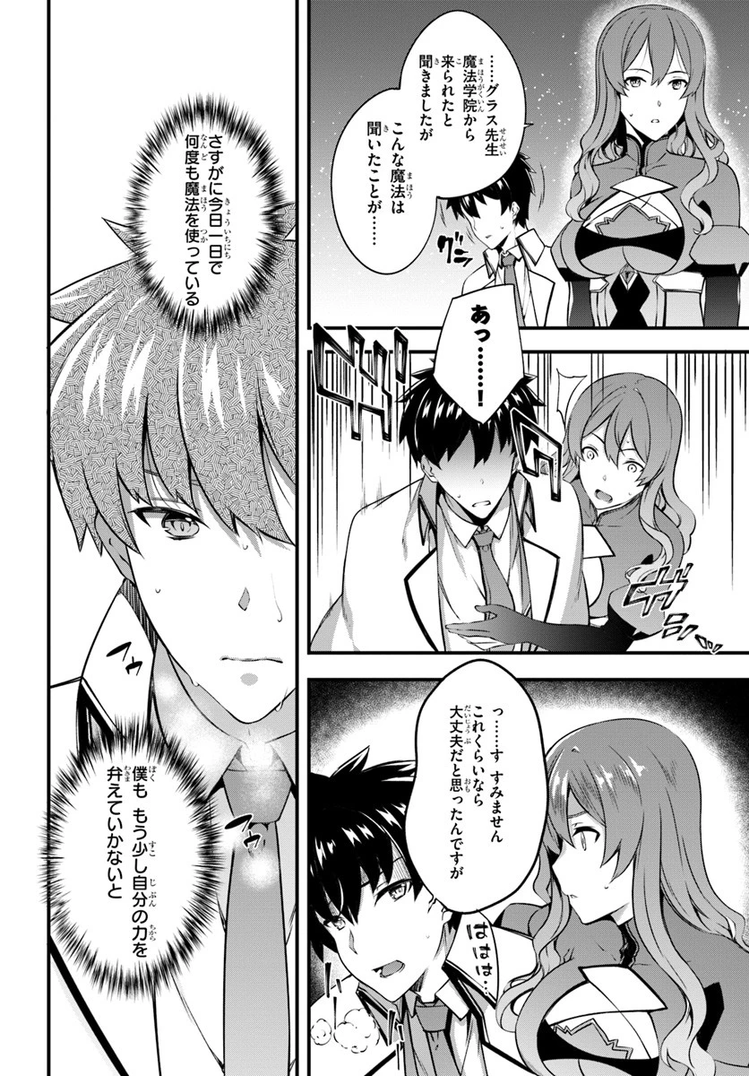 はぐれ精霊医の診察記録 ～聖女騎士団と癒やしの神業～ 第7話 - 24
