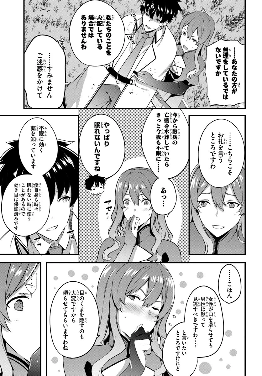 はぐれ精霊医の診察記録 ～聖女騎士団と癒やしの神業～ 第7話 - 25