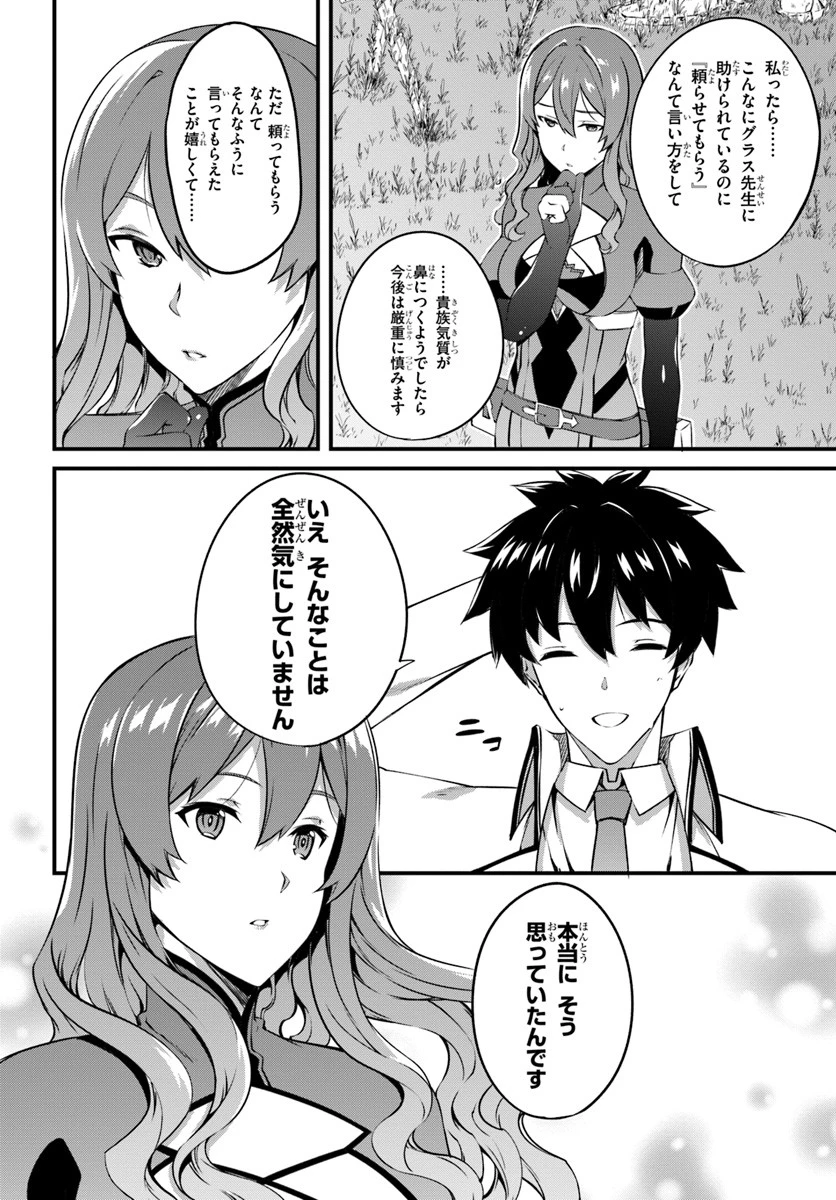 はぐれ精霊医の診察記録 ～聖女騎士団と癒やしの神業～ 第7話 - 26