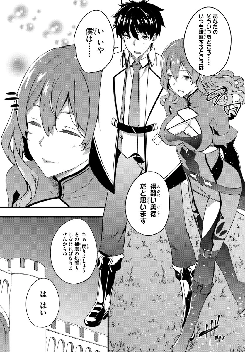 はぐれ精霊医の診察記録 ～聖女騎士団と癒やしの神業～ 第7話 - 27