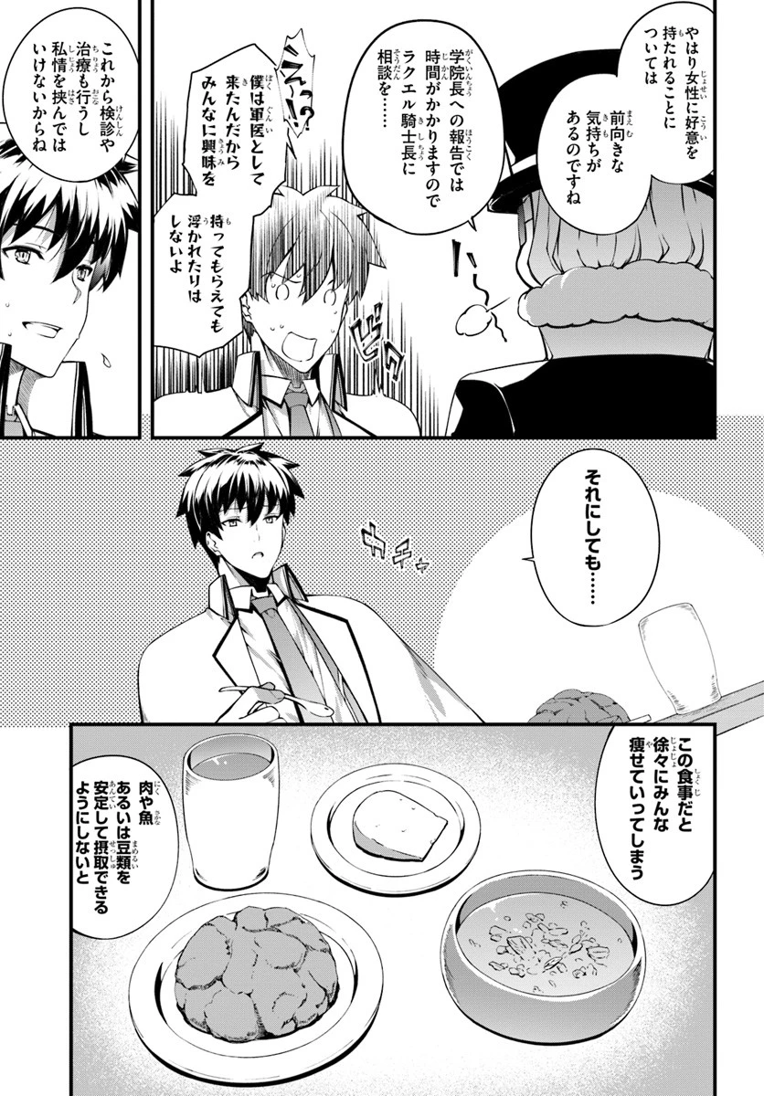 はぐれ精霊医の診察記録 ～聖女騎士団と癒やしの神業～ 第8話 - 3