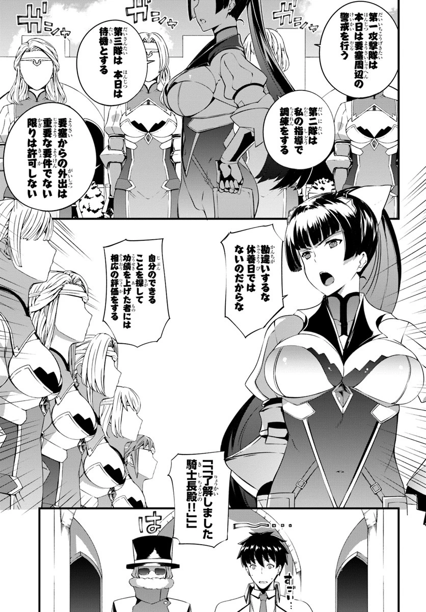 はぐれ精霊医の診察記録 ～聖女騎士団と癒やしの神業～ 第8話 - 5