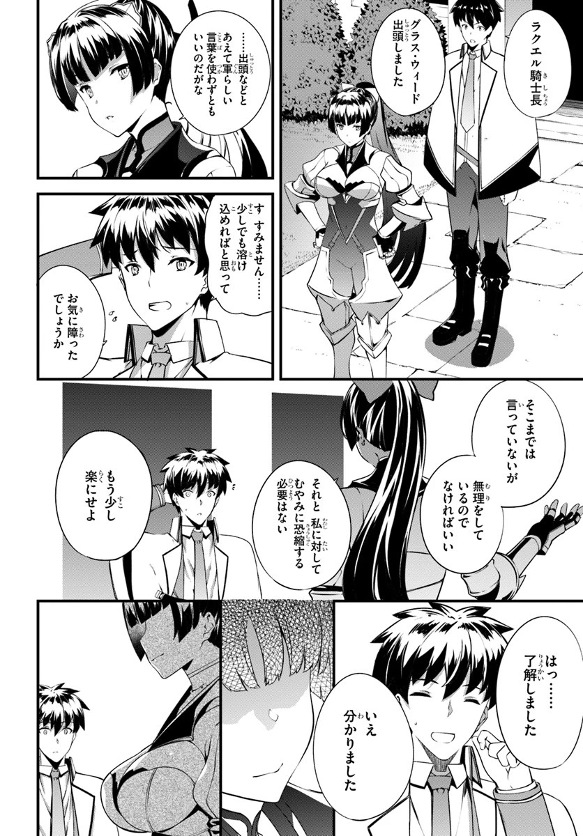 はぐれ精霊医の診察記録 ～聖女騎士団と癒やしの神業～ 第8話 - 6