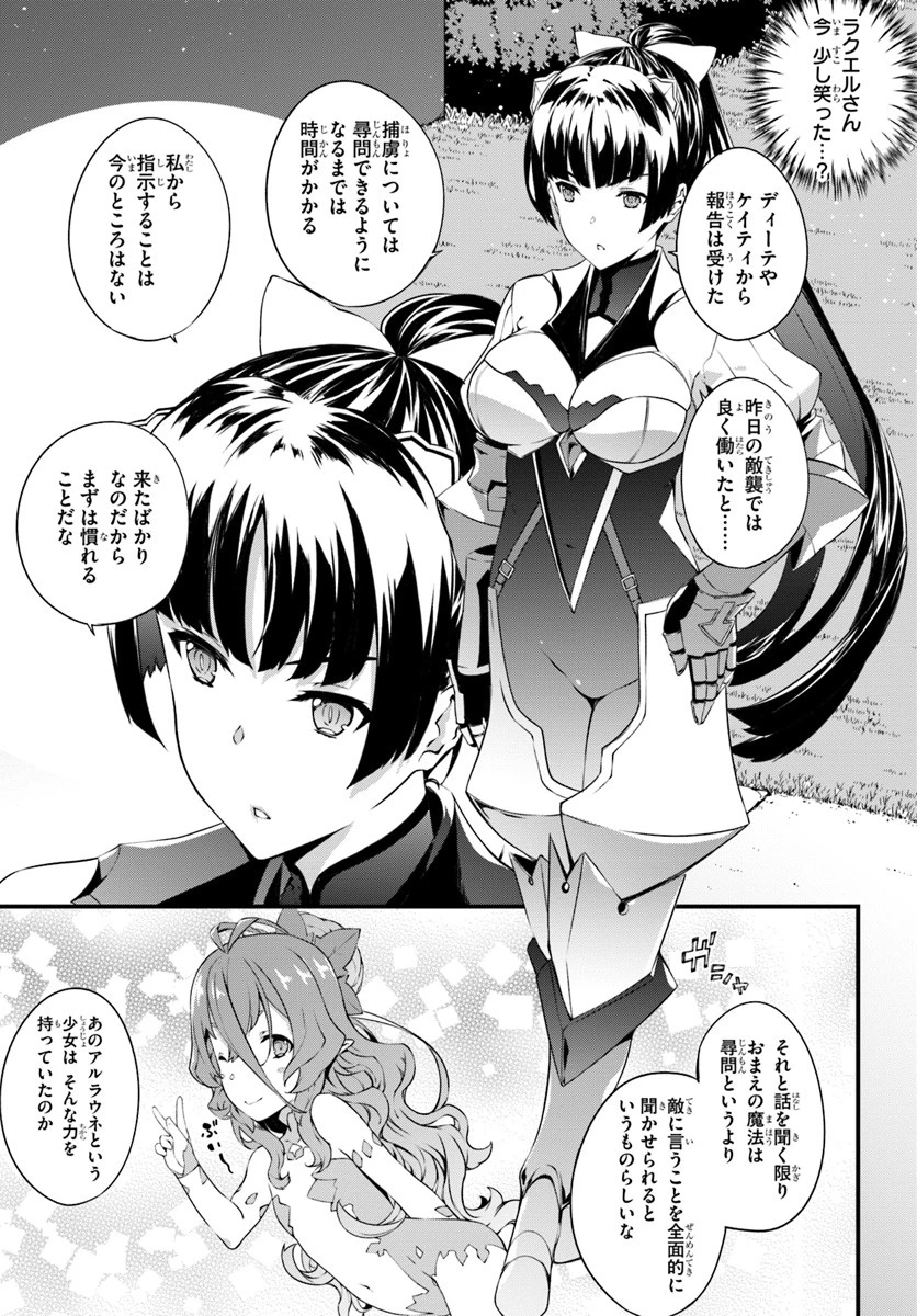 はぐれ精霊医の診察記録 ～聖女騎士団と癒やしの神業～ 第8話 - 7