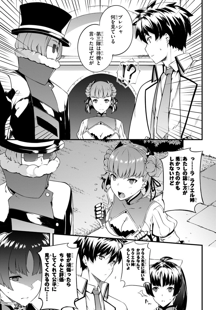 はぐれ精霊医の診察記録 ～聖女騎士団と癒やしの神業～ 第8話 - 11