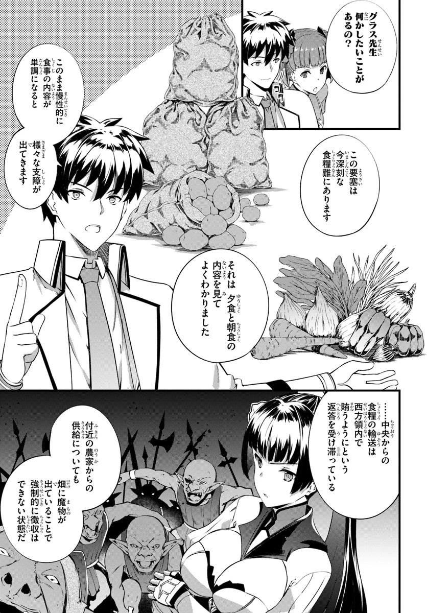 はぐれ精霊医の診察記録 ～聖女騎士団と癒やしの神業～ 第8話 - 13